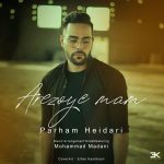 دانلود آهنگ پرهام حیدری آرزوی من